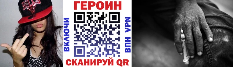 ГЕРОИН VHQ  где продают наркотики  Новозыбков 