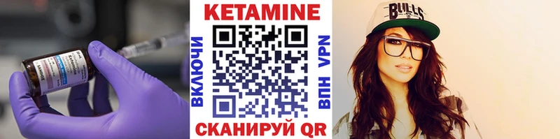 Кетамин ketamine  Новозыбков 