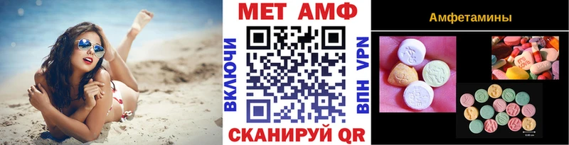 МЕТАМФЕТАМИН Methamphetamine  это формула  Новозыбков  что такое наркотик 